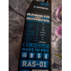 Дымогенератор для холодного копчения RAWMID Aroma Smoking Gun RAS-01