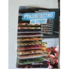 Дегидратор RAWMID Modern RMD-0710 (стальные лотки)