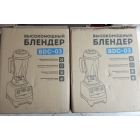 Блендер профессиональный RAWMID Dream Classic BDC-03 BPA-FREE