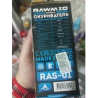 Дымогенератор для холодного копчения RAWMID Aroma Smoking Gun RAS-01