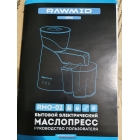 Бытовой электрический маслопресс RAWMID Mini RMO-02