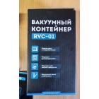 Вакуумный контейнер с насосом RAWMID RVC-01