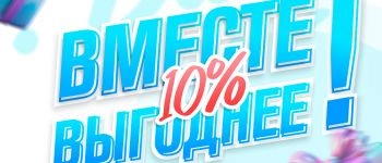 Осенняя распродажа в RAWMID — супервыгодные скидки, комплекты и подарки ждут вас!
