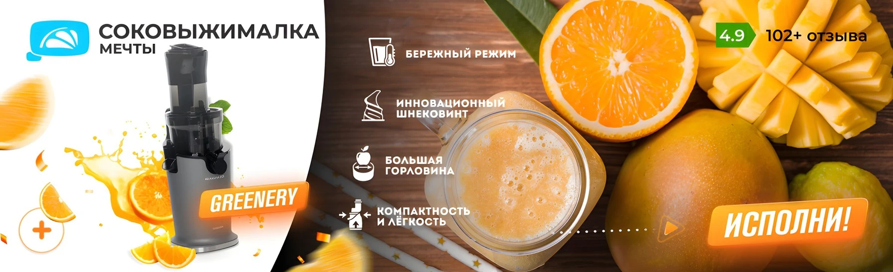 Соковыжималки