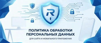 Пользовательское соглашение мобильного приложения RAWMID