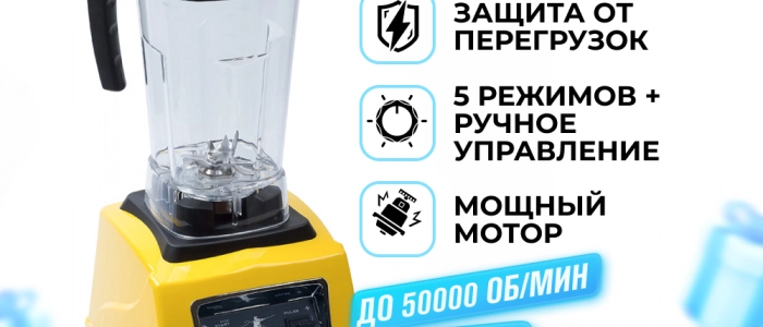 Почему мощный блендер удобен для густых смузи и зелёных коктейлей