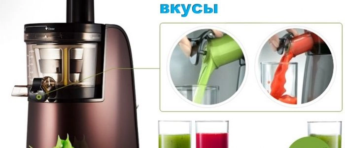 Hurom представляет новую шнековую соковыжималку.