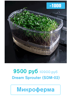 Микроферма RAWMID Dream Sprouter SDM-02 (проращиватель и выращиватель)