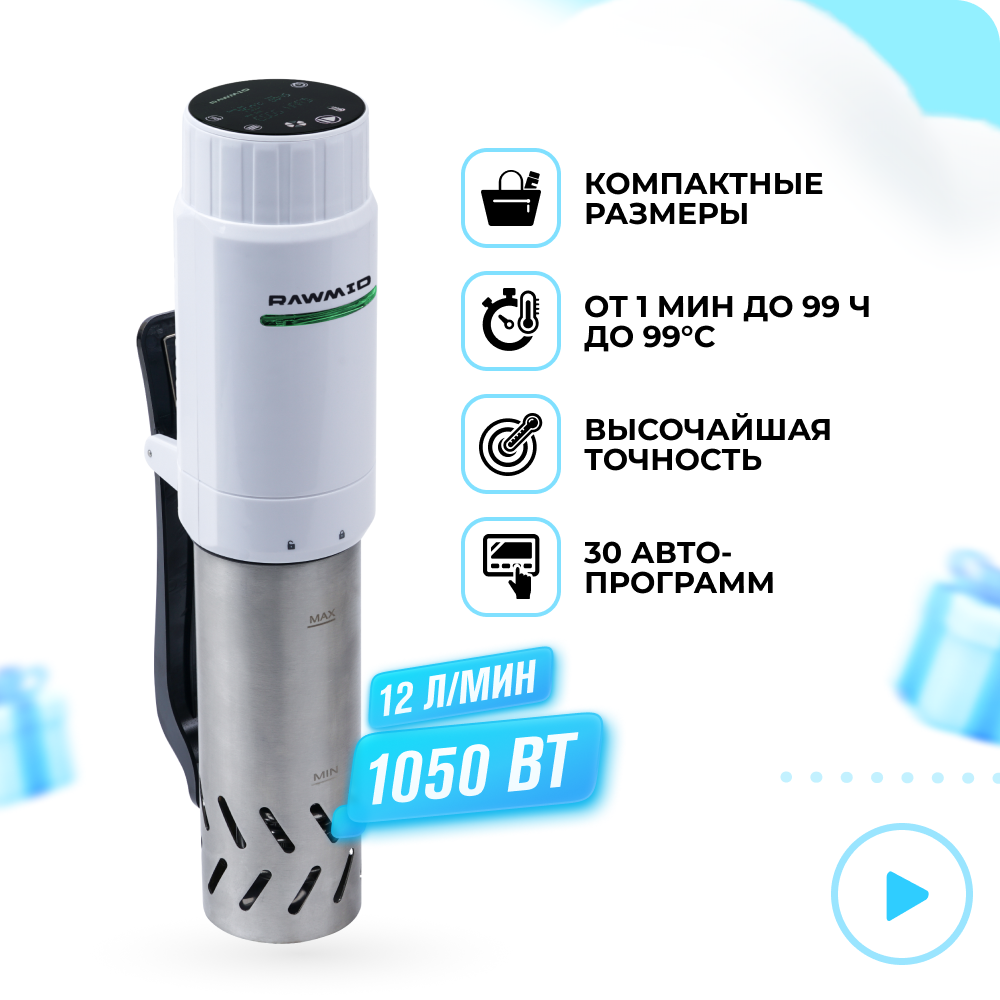 

Погружной сувид RAWMID Modern RMS-03