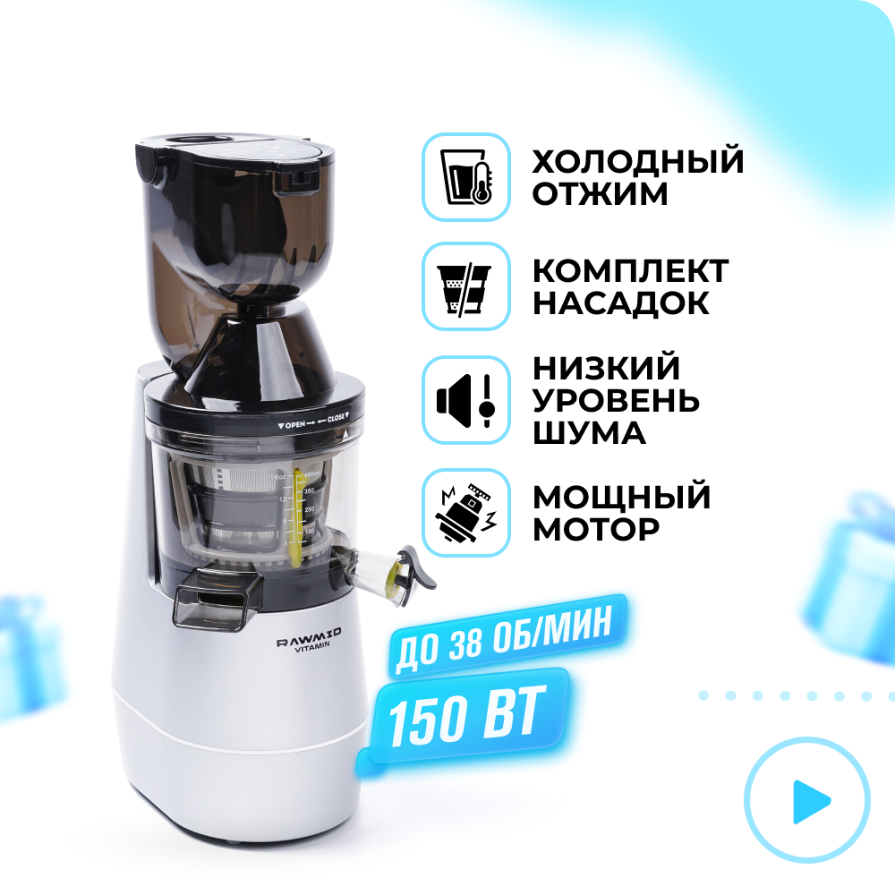 

Шнековая соковыжималка RAWMID Vitamin RVJ-02