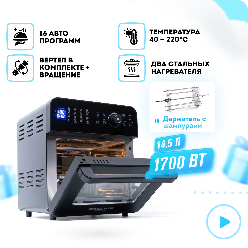 

Аэрофритюрница Rawmid Modern RMA-02