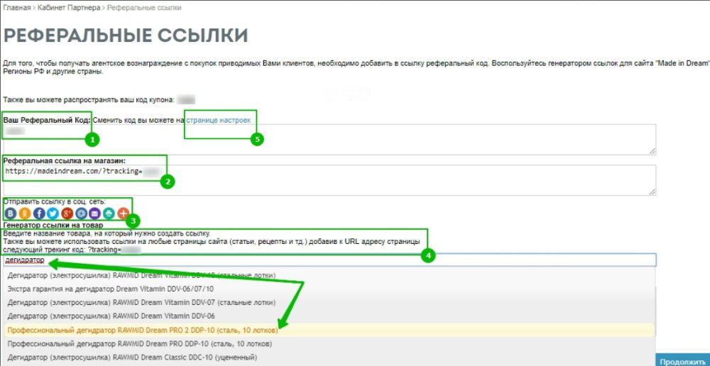 Реферальная программа открытие карта