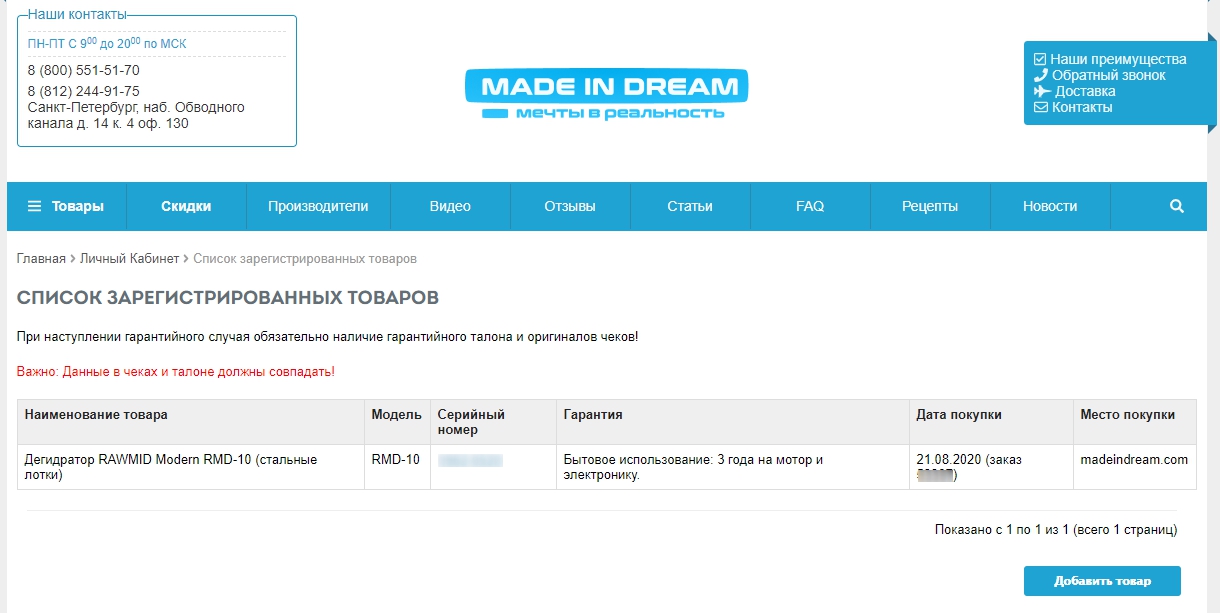 завершение регистрации